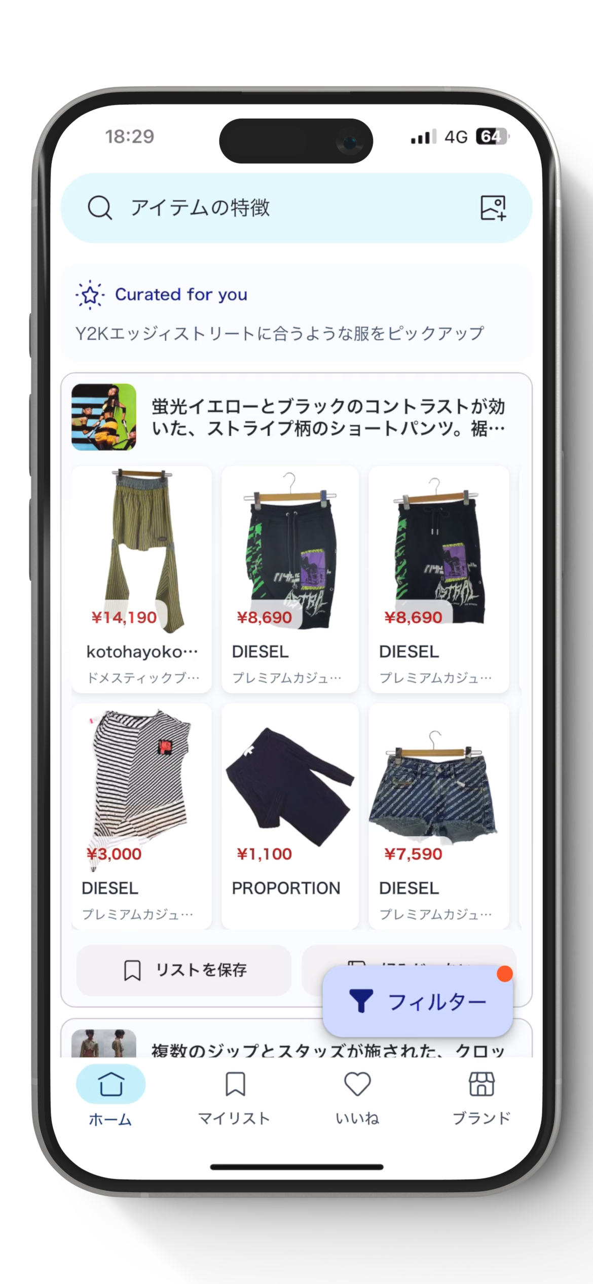 Y2Kファッションの検索結果画面